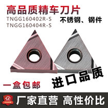 CNC blade metal ceramic outer round fine car stainless steel special knife grain TNGG160402R-S 160404L