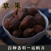 Grass fruit 50g Grass fruit kernels nutmeg spices spices stewed meat stewed meat ingredients seasonings spicy materials stewed materials