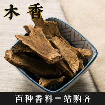 50 grams of wood Fragrant Cloud Wood fragrant five wood fragrant local wood fragrant seasoning spices marinated stewed vegetable spices
