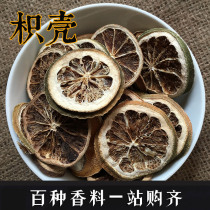 Aurantii 50 grams large fructus aurantii Sichuan Citrus aurantium Jiang fructus aurantii pieces New halogen materials spices fullness indigestion years