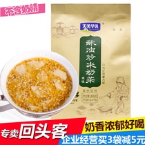 Tianmeihua Milk Chong Drink Inner Mongolia specialty Yeji milk tea powder ghee fried rice bagged salty milk tea 400g