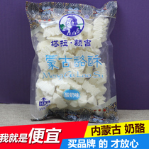 Tala Erji Mongolian cheese crisp 500g Yogurt flavored milk slices Inner Mongolia cheese strips Yogurt strips Milk tofu original flavor