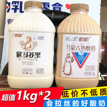 Langge charcoal-burned barrel Xueyuan flavor breakfast Lactic acid bacteria fermented Montmasuri cooked yogurt 1kg*2