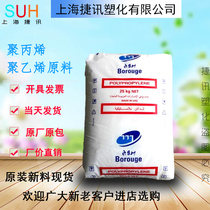 LDPE Nordic chemical LE6023 cable sheath stress crack resistance weather resistance copolymer polyethylene