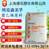 High flow LLDPE ExxonMobil 6201XR low melt finger PE injection molded mixed polyethylene raw material