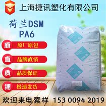 PA6 Dutch DSM K224-PG8 40% glass fiber reinforced with low temperature resistance