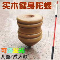 Solid wood gyro luminous children's students wooden toys adult middle-aged and elderly fitness ice creg wood old cow tuba
