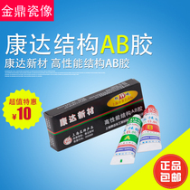 Shaoyang Jinding porcelain image high temperature tombstone porcelain image special adhesive Net content 20 grams structural AB glue Kangda