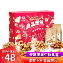 Good product shop nut snacks gift bag gift mixed nuts Small package dried fruit food nut gift box New Year