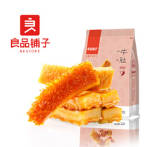 Good shop tripe 92gx2 bag spicy snack snack spicy marinated cooked beef snack food bag