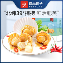 (Good product shop Ester scallop 100g) seafood cooked seafood Seafood ready-to-eat scallop meat snacks casual snacks
