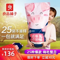 Good product shop giant snack gift bag 3157G Tanabata send girlfriend pig feed Net red snack snack food