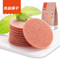 (Good product shop hawthorn slices 250gx2 bag) hawthorn cake dry snacks snack candied fruit candied snack food