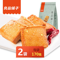 Good product shop fish tofu 170gx2 bag net red snack snack spicy tofu dried casual small packaging original flavor