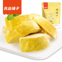 Good product shop freeze-dried durian 30gx2 bag gold pillow durian dry casual snack specialty fruit dry