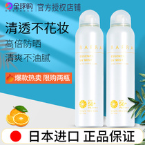 Japan raffra such as Lan sunscreen spray colorless transparent clear and clear without greasing female summer facial isolation anti-UV rays