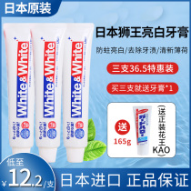 Japan imported LION King WHITE WHITE Whitening toothpaste moth Moth yellow and bad breath tooth stains Tartar bright WHITE