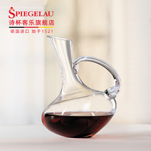 Немецкая компания Spiegelau импортирует кристаллическую ленту, чтобы поставить лебедь в кувшин для быстрого пробуждения, креативный наклонный сорт красного вина.