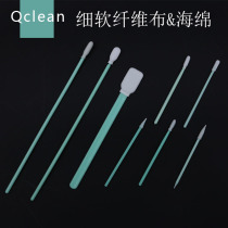 Dust-free cloth purification cotton swab laser lens wipe optical lens inkjet printer photo machine photo machine nozzle ink brush sea cotton stick