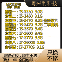 i5-3470 3570 3550 3450 3330 3770 2600 2600s 3770s 1155 cpu