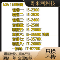 cpu i5-2500 2320 2400 2500k 2300 2500k 2550k 2600k 3770k