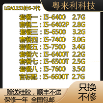 Inte I5 6400 6402p 7500 7400 6500 6400T 6500T 7600 6600t CPU