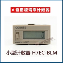 Factory direct electronic counter H7EC-BLM no voltage with Battery 6 bit LCD digital count