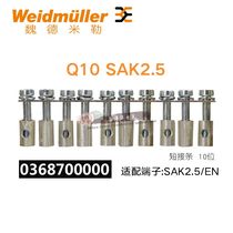 Weidmiller terminal short strip Q10 SAK2 5 10-bit connecting strip with SAK2 5 EN 036870000