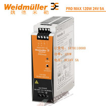 Original Weidmiller switching power supply PRO MAX 120W 24V 5A spot 1478110000