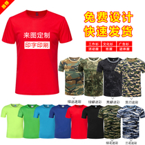 Summer Campus Military Training Camouflate T-shirt Summer Camp Children Camouflate Short Sleeve Outdoor expansion Camouflate Half Sleeve Advertising Carditis