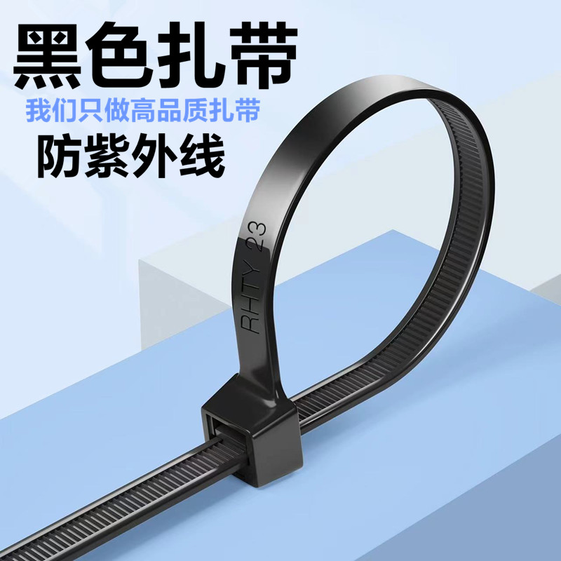 Nylon Plastic Black Ties High Strength Strap Beamline Cord Rationales Strap 10 * 300 Ties Fixed Buckle-Taobao