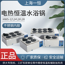 Shanghai Yiheng HWS-12242628 Electric Heating Thermostatic Water Bath Sterilizer Sterilizer Pot