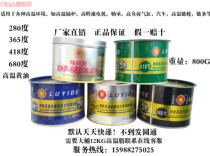 Special high temperature grease Grease Industrial lubricating oil High-speed bearing automotive grease Lithium grease