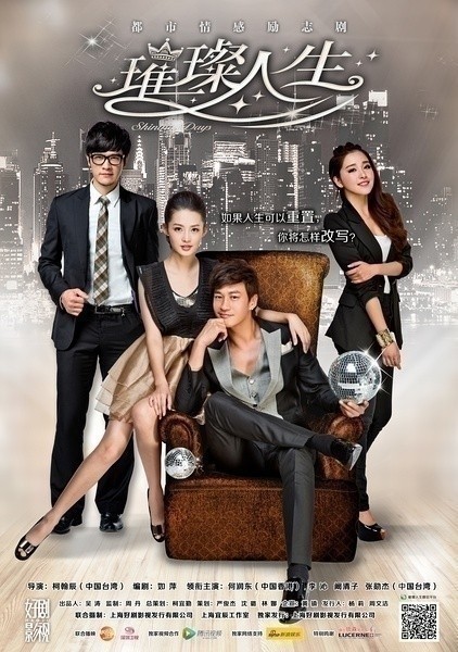 [璀璨人生][80集全]