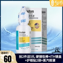 Boshilun contact lenses RGP Boshilun Lubricating fluid 10ml Shurun eye fluid ok mirror eye fluid Hard KD