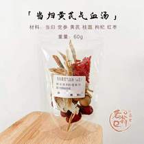 Pat 5 send 1 woman warm up angelica Angelica Root RED DATES QI AND BLOOD SOUP MOON SUBPROLIFIC TONIC HERBAL MEAL STEW SOUP STOCK