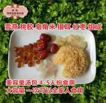 Snow Lotus Seed Soap Corner Rice Snowflake Silver Ear Red Date Sugar Water Combined Spoon Guangdong Sweet Soup Ladle Sweet material 4 people food