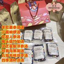 8 Family Beautiful Soup Package Cantonese Old Fire Saucepan Soup Ladle Spring Nourishing Wellness Soup Stock Stew Tonic material