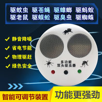 Ultrasonic mosquito repellent insect repellent home indoor restaurant fly cockroach mouse electronic drive bat artifact frequency conversion