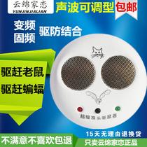 Home electronic cat mouse catch mouse super double head mouse repellent ultrasonic rat repelling bat 302