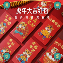 2022 new Tiger Year Red Packet Bag Spring Festival Creative Cute Cartoon Li is a childrens treasure New Year pressed year money red seal