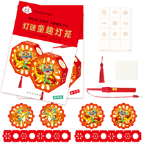 Eight-sided paper lantern children diy handmade New Years Day Dragon Dance Lantern Festival Lantern Riddle Flower Lantern Material Pack