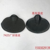 Yangtze River 750 Satchel Hailing 750 side three-wheel main car seat leather mainframe seat cushion 7425 factory seat leather