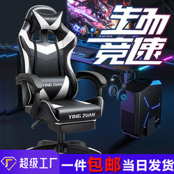 Gaming chair, computer chair, home reclining ergonomic chair, gaming chair, liftable swivel chair, comfortable sedentary office chair