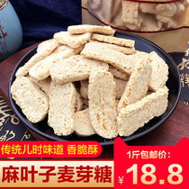 Hubei specialty hemp leaf maltose old-fashioned traditional handmade farmhouse childhood nostalgic snack snack sesame sugar