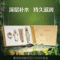 Four-piece set of Cypress and Cypress hyaluronic acid) Cypress snail rhododendron Blue Copper Peptide