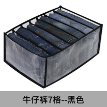 Jeans Subdivided FINISHING BOX WARDROBE CLOTHING CLOTHING CLOTHING SEPARATION CASE BAG PANTS GOD INSTRUMENTAL DRAWER CONTAINING BOX TRANSPARENT