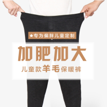 (Childrens fat version) Autumn and winter boys plus fat large size warm pants