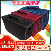 Large capacity CD-bag CD-ROM case-thick CD-box DVD CD-ROM bag Extra-large disc bag 128 Silk