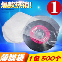 Optical disc bag semicircular film CD film CD film DVD protective film film disc set about 500